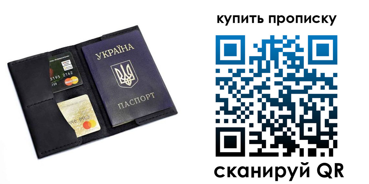 временная регистрация купить в Сердобске