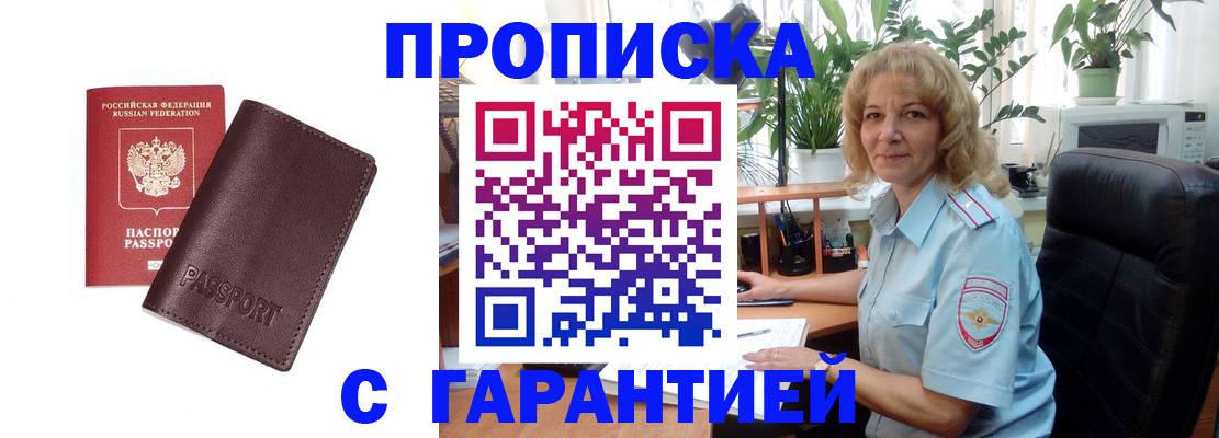 пропишу в квартире в Сердобске