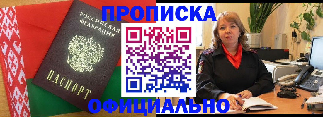 временная регистрация поиск в Сердобске