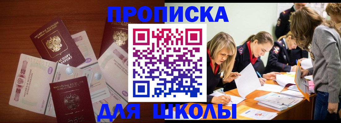 временная регистрация в Сердобске